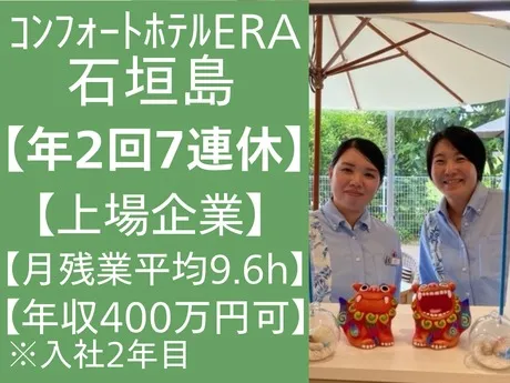 株式会社グリーンズの求人・転職情報