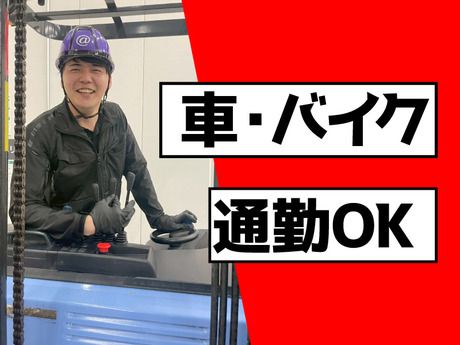 株式会社 アットライン 東京支社