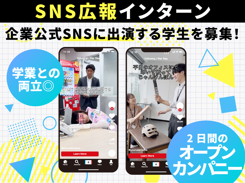 株式会社アド・イーグルホールディングス