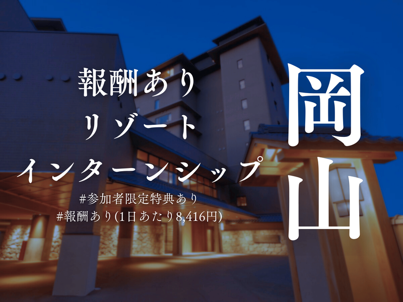 株式会社ホテルニューアワジ