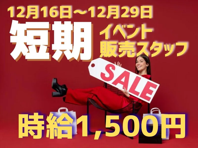 ジャズドリーム長島のアルバイト・バイト求人情報