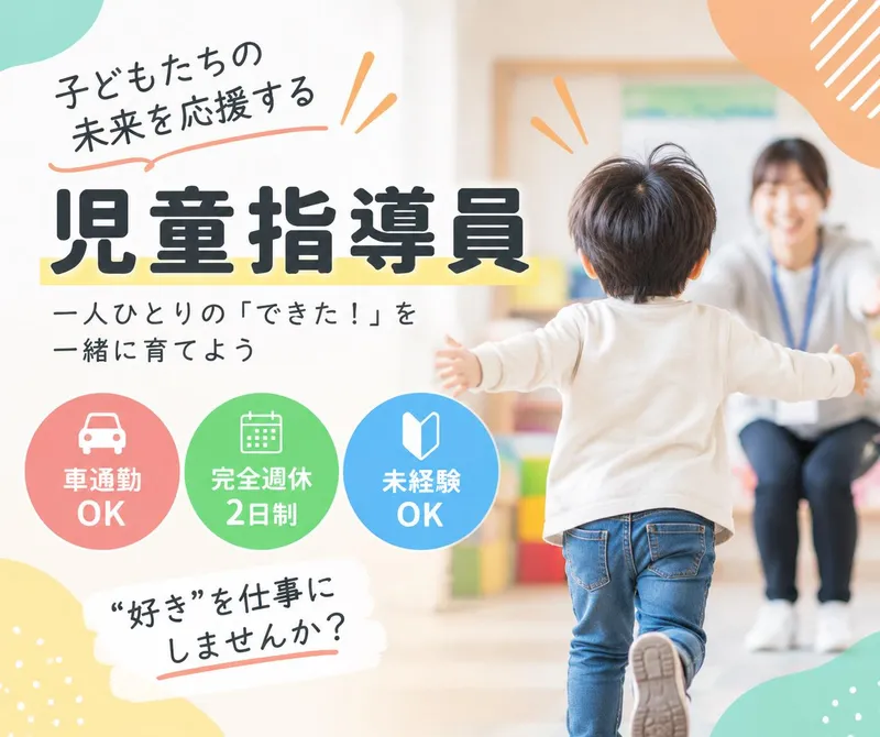 株式会社Skill　Linkのアルバイト・バイト求人情報
