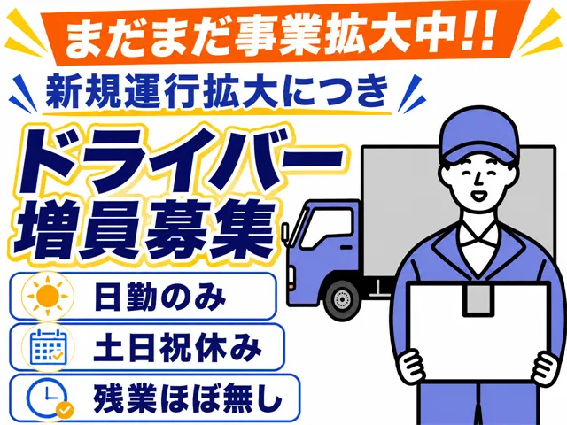有限会社新栄商事