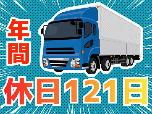 埼玉陸送有限会社の求人・転職情報