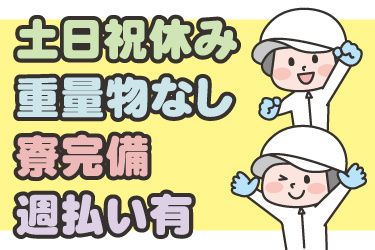 ミライク株式会社 札幌営業所のアルバイト・バイト求人情報-04