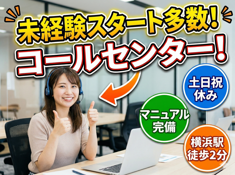 株式会社ロフティーの派遣求人情報