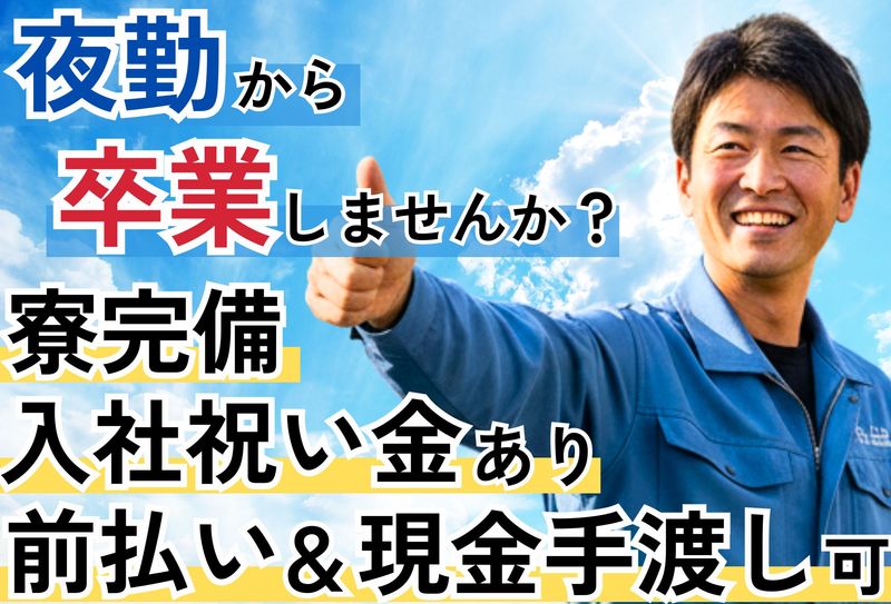 岡田産業株式会社の求人・転職情報