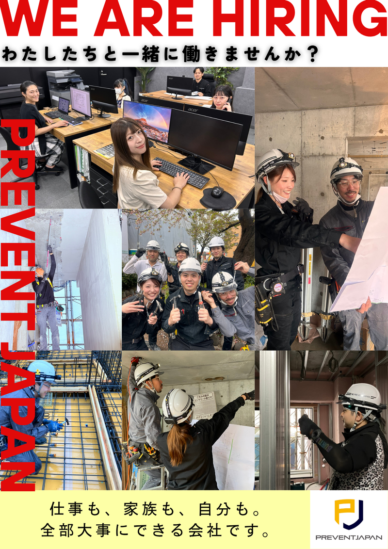 株式会社PREVENT JAPAN　墨田営業所のアルバイト・バイト求人情報-03