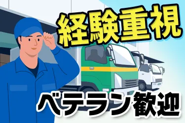 有限会社藤崎運輸の求人・転職情報