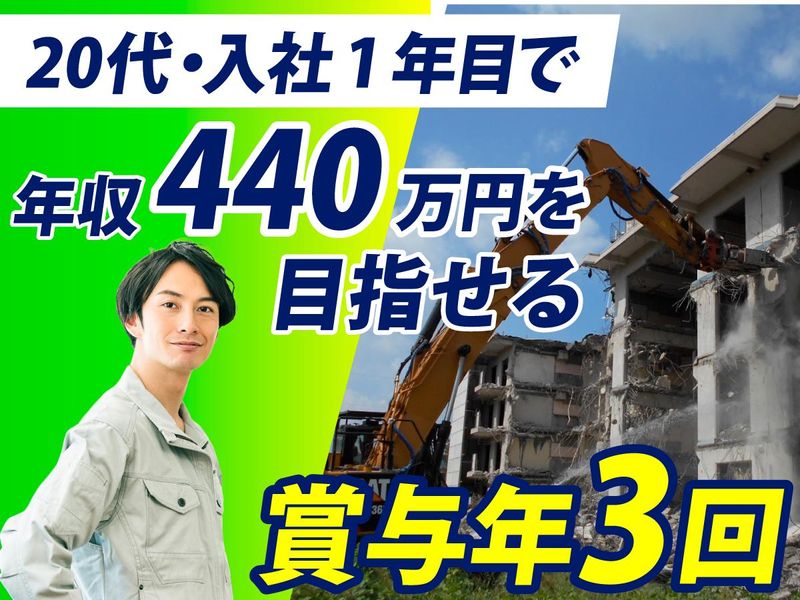 株式会社首都圏緑化サービスの求人・転職情報