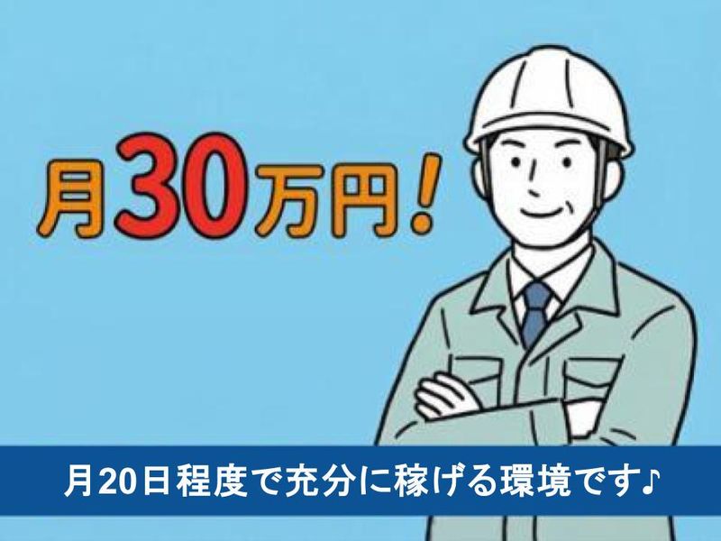スターツファシリティーサービス株式会社の求人・転職情報