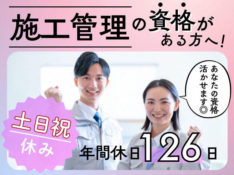 株式会社　大橋設備の求人・転職情報