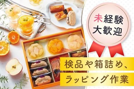 株式会社エーデルワイスの求人・転職情報