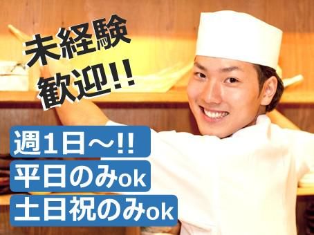 上大岡売店のアルバイト・バイト求人情報-02