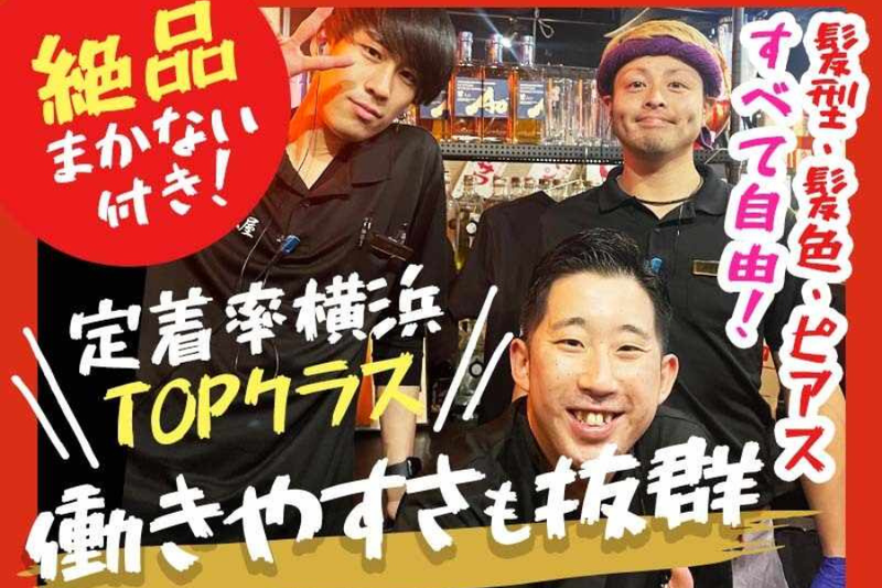 村木屋　横浜本店のアルバイト・バイト求人情報-08