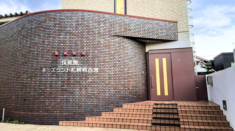 こどもねっとさっぽろこうさいのアルバイト・バイト求人情報-03