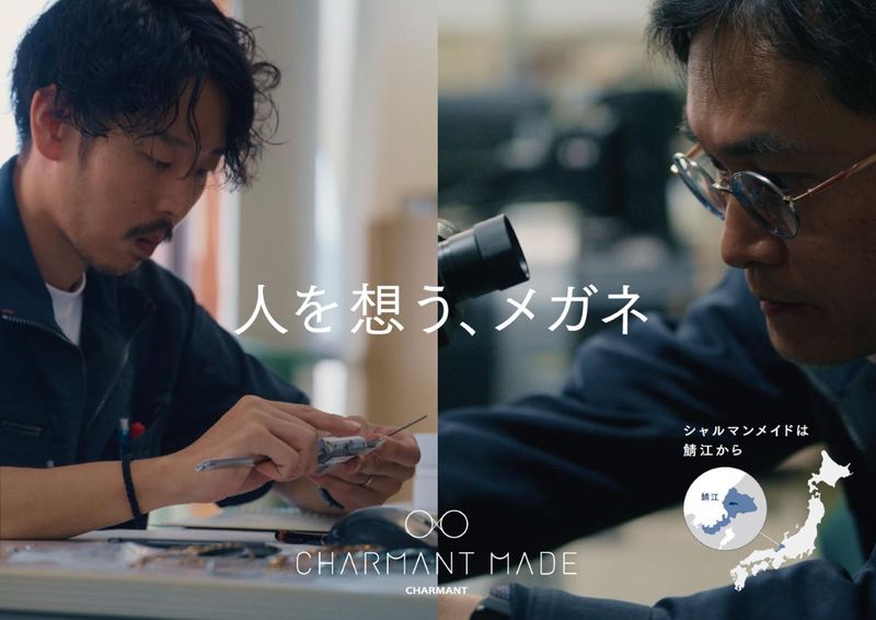 株式会社シャルマン