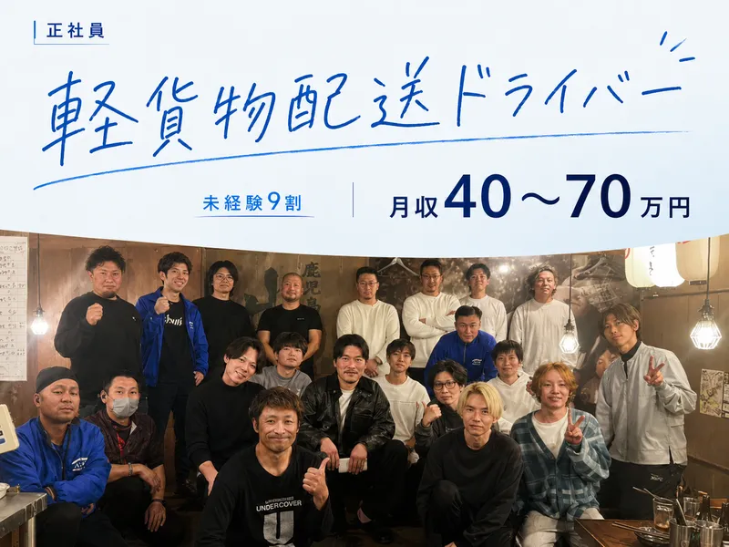 合同会社ＥＹＪ-0001の求人・転職情報