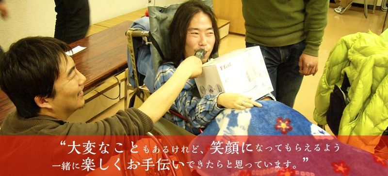 NPO法人障害者生活支援センター遊び雲のアルバイト・バイト求人情報-02