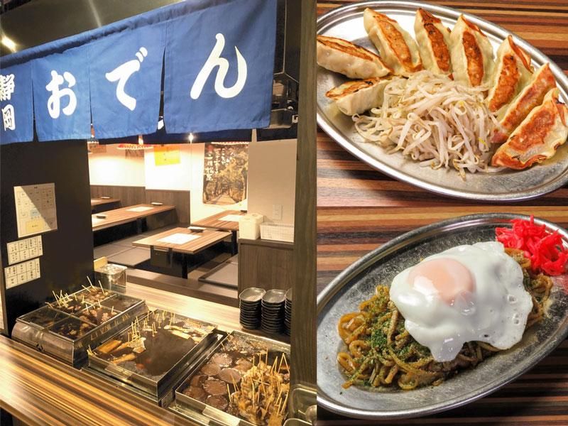 酒道ハナクラ　しぞーかおでん　高円寺店のアルバイト・バイト求人情報-03