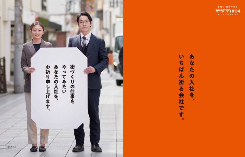 ヤシマ工業株式会社