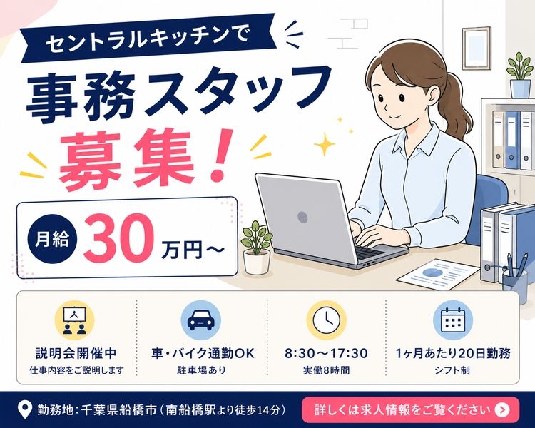 株式会社 SRGの求人・転職情報