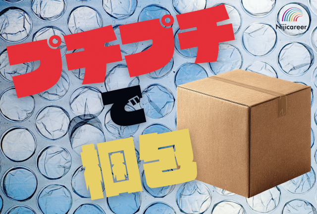 株式会社ニジキャリア