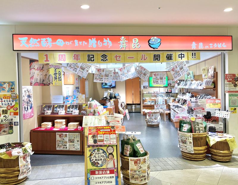 舞昆のこうはら　堺東店のアルバイト・バイト求人情報-04