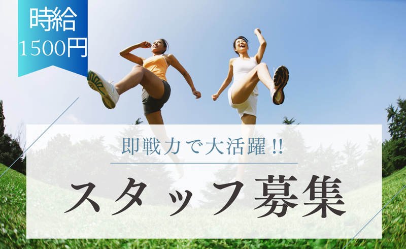 りんくうプレミアム・アウトレットの派遣求人情報