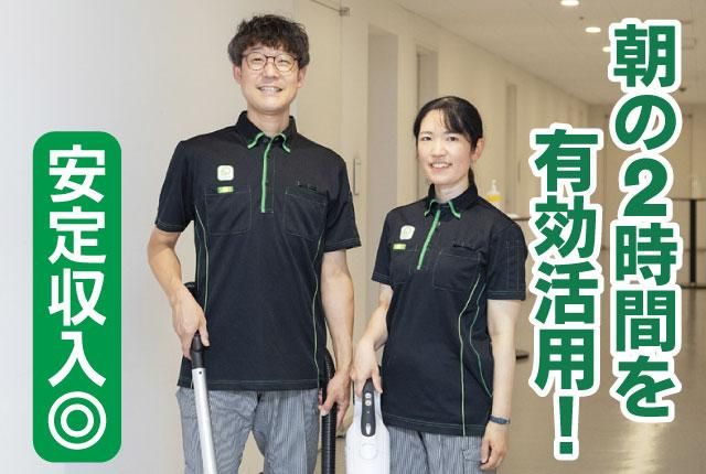 日鉄興和不動産ファシリティーズ株式会社のアルバイト・バイト求人情報-10