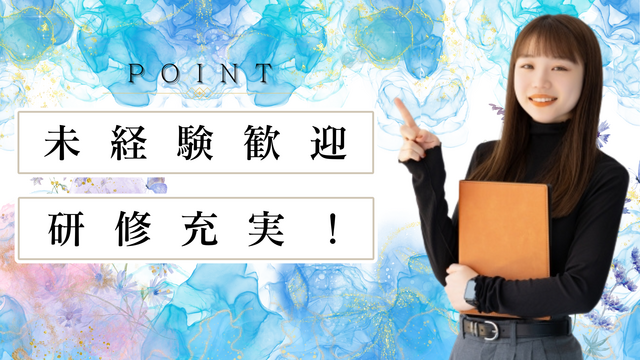 日総 ブレイン株式会社の派遣求人情報