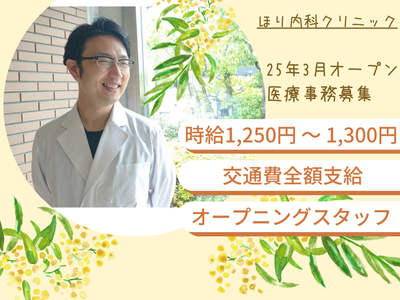 大阪府 大阪市 此花区の医療事務 の求人7,000 件 | Indeed (インディード)