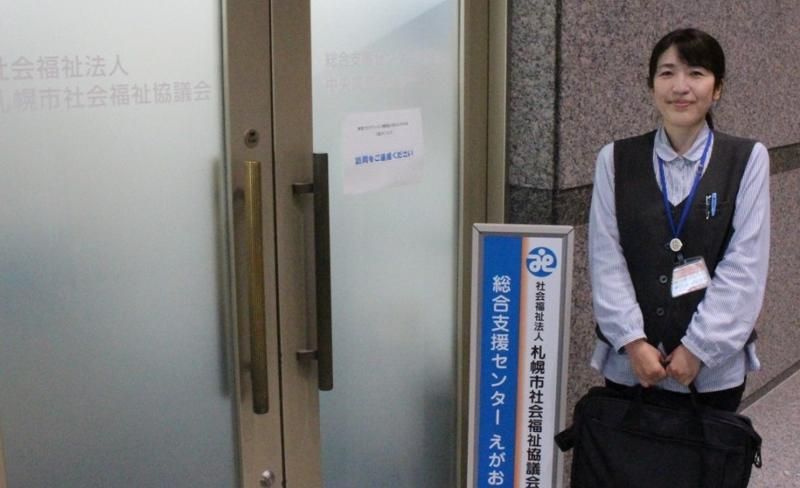 社会福祉法人札幌市社会福祉協議会-0023の求人・転職情報