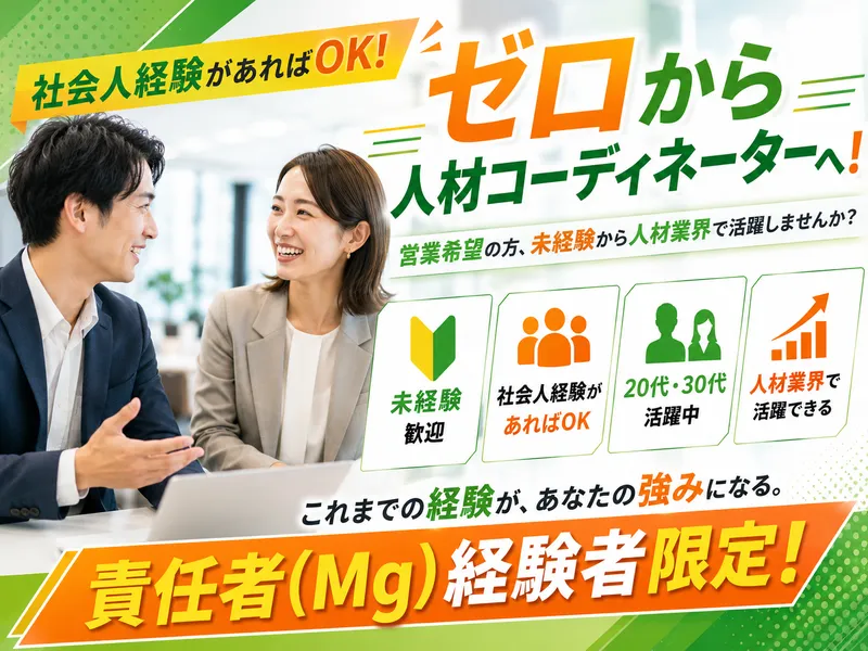 株式会社オールキャスティングの求人・転職情報