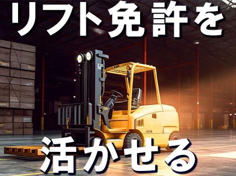 株式会社アドバンティア　浦部のアルバイト・バイト求人情報-02