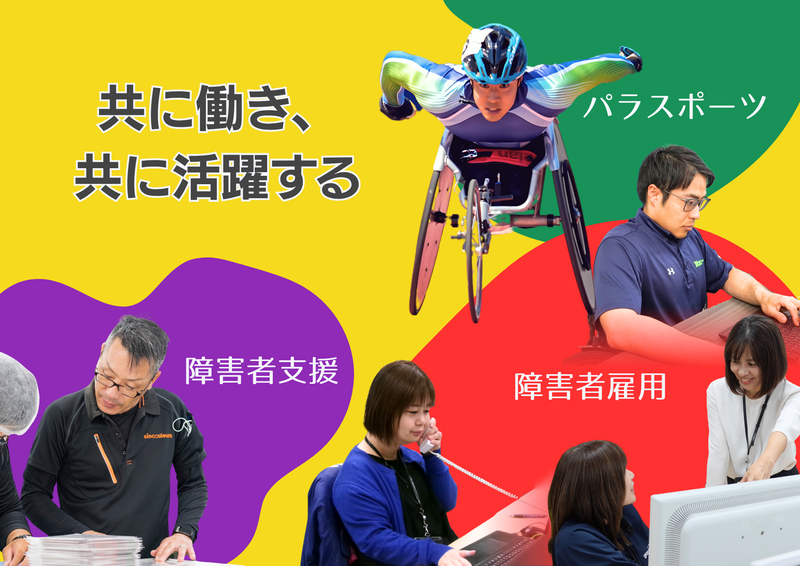 株式会社グロップサンセリテ