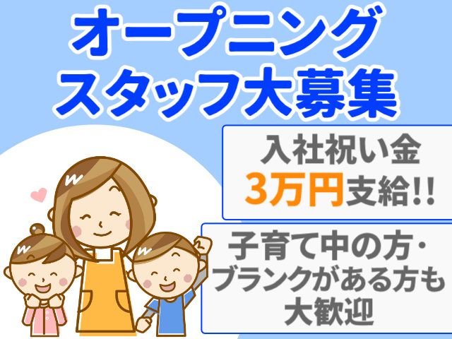 こぱんはうすさくらの求人・転職情報