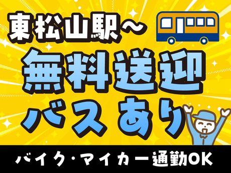 NXキャリアロード株式会社のアルバイト・バイト求人情報-03