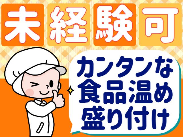 医療法人 仁泉会　川崎こころ病院の求人・転職情報