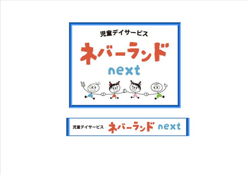 福祉総合研究所株式会社の求人・転職情報