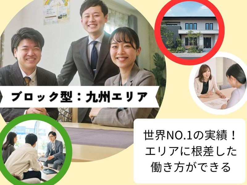 株式会社　一条工務店