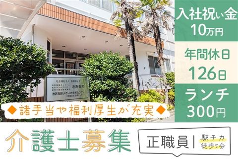 社会福祉法人昌明福祉会の求人・転職情報