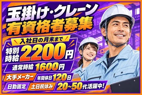 株式会社ビートのアルバイト・バイト求人情報