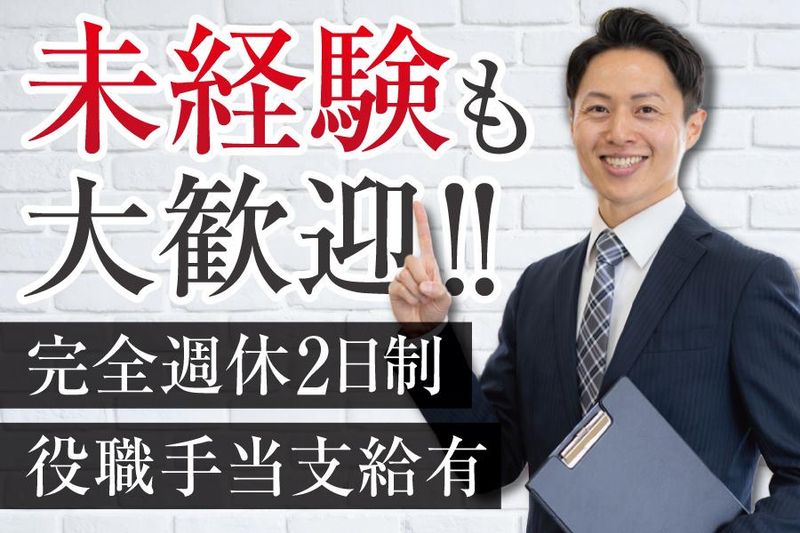 株式会社ニューライフスタイルの求人・転職情報