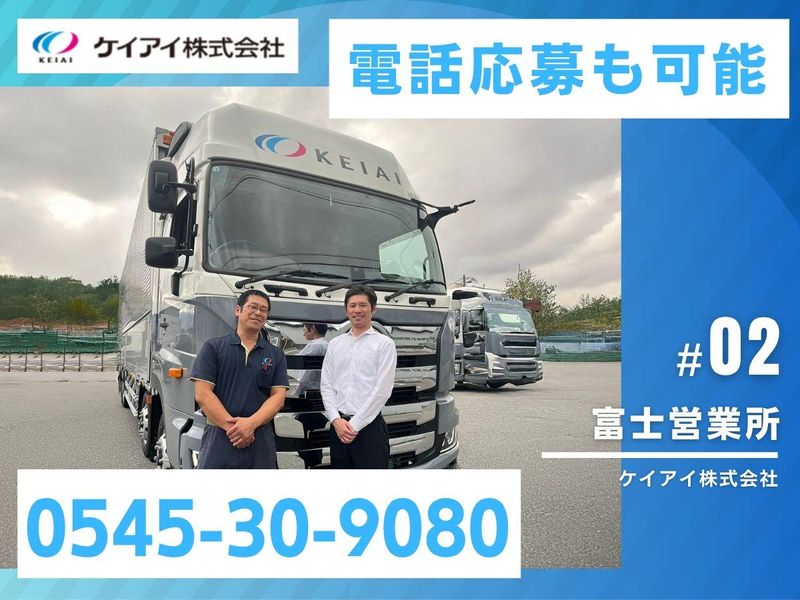 ケイアイ株式会社の求人・転職情報