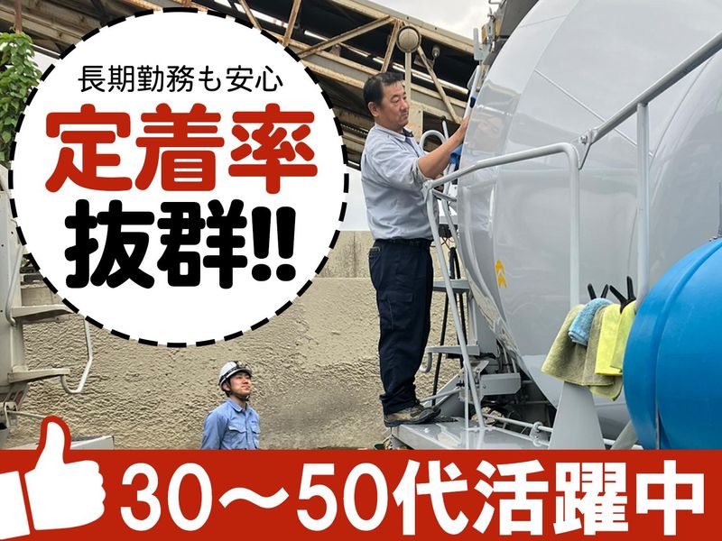 星葉土木 新砂事業所のアルバイト・バイト求人情報-03