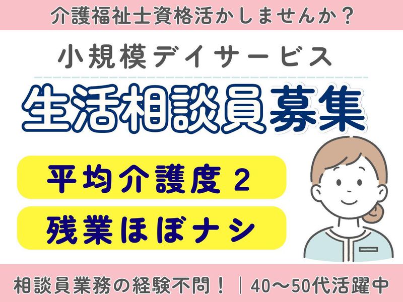 あそび心株式会社の求人・転職情報