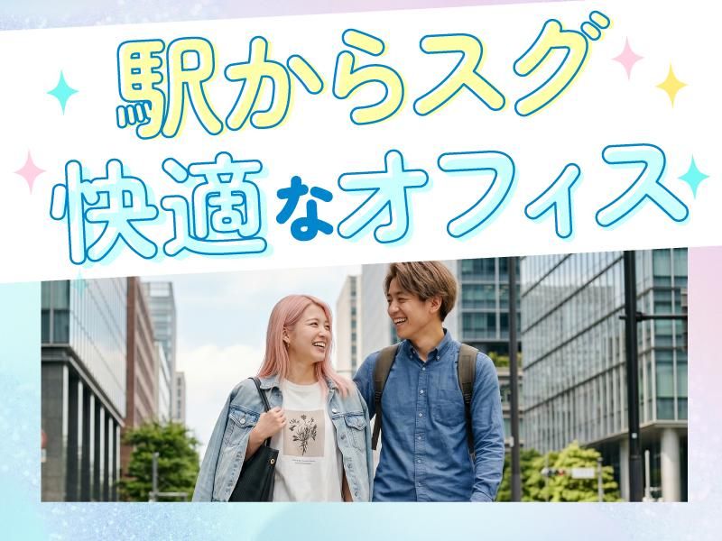 トランスコスモス株式会社の求人・転職情報