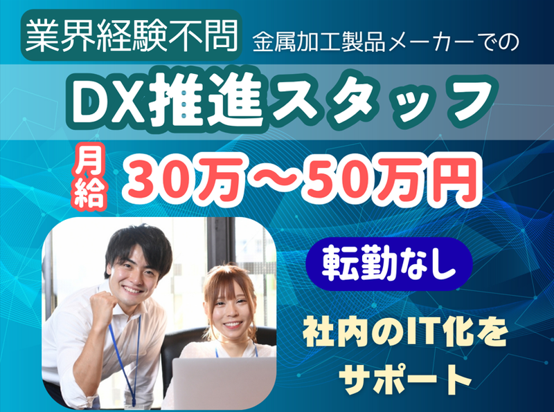 株式会社　伊藤の求人・転職情報