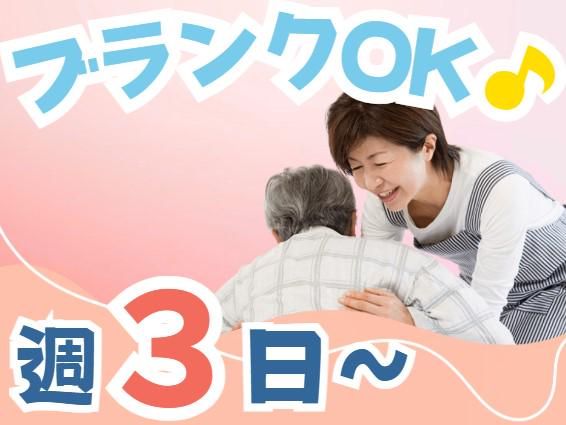 株式会社株式GET　デイサービスがじゅまるのアルバイト・バイト求人情報-41